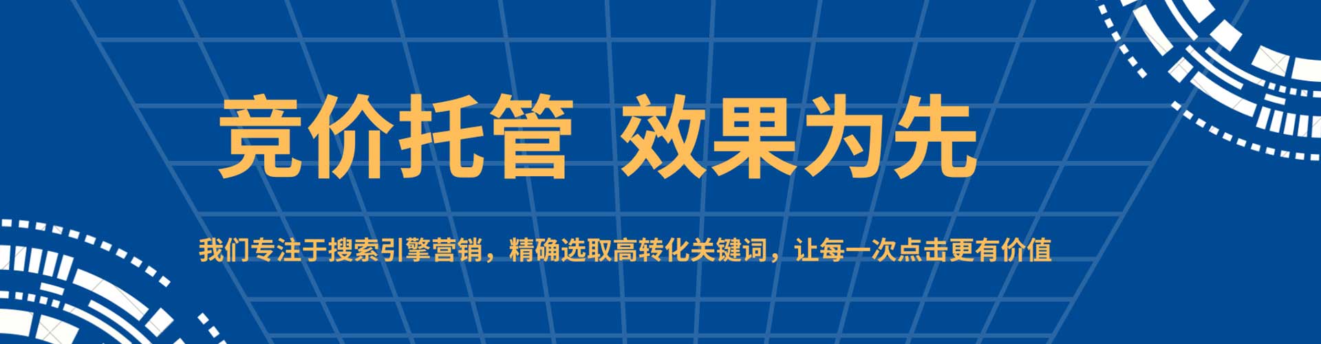 义乌sem专员